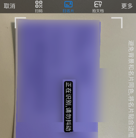 钉钉怎么快速添加纸质名片