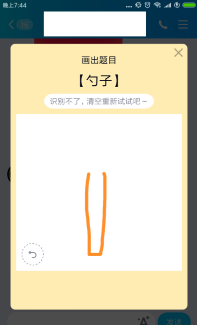 QQ画图红包勺子怎么画