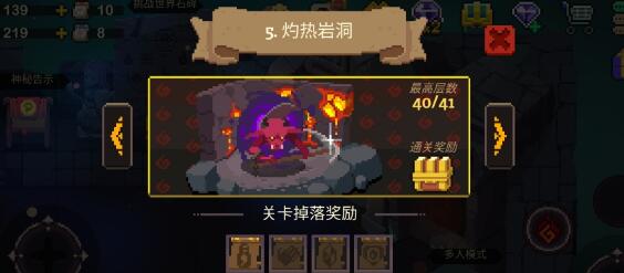 《元素地牢》第五关boss怎么打 恶魔领主德蒙克回血怎么办