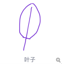 QQ画图红包叶子怎么画