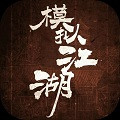 无限属性文字挂机游戏