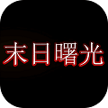 无限属性文字挂机游戏