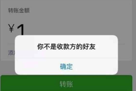 微信如果对方把你删了是什么样的