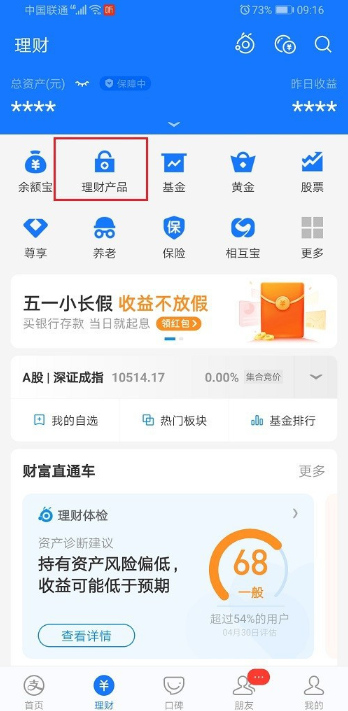 支付宝享攒钱计划可以修改吗