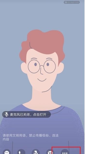 QQ群课堂排麦是什么意思