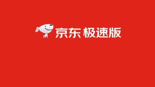 京东极速版金币兑换比例是多少