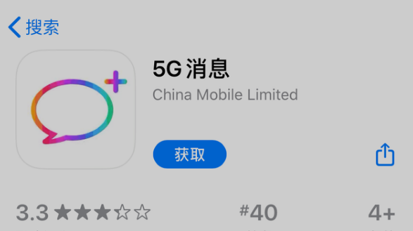 中国移动5G消息app什么时候推出