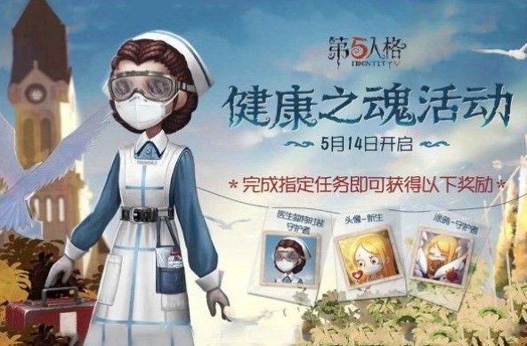 第五人格小女孩新生头像获取方式