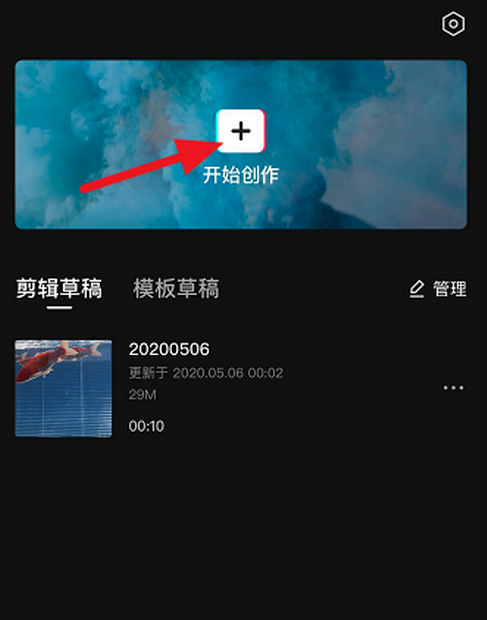 抖音开幕特效怎么设置