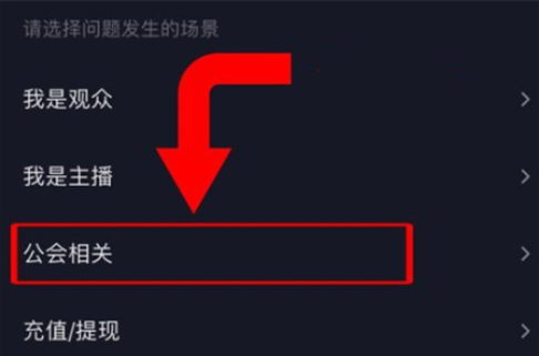 抖音直播pk怎么开启