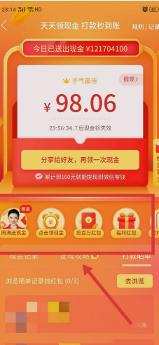 拼多多怎么参加免费领100元现金活动