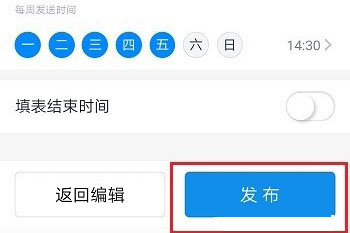 学生怎么用钉钉健康打卡