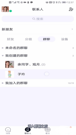 QQ龙王咒语怎么弄