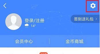 高德地图怎么设置避开高速