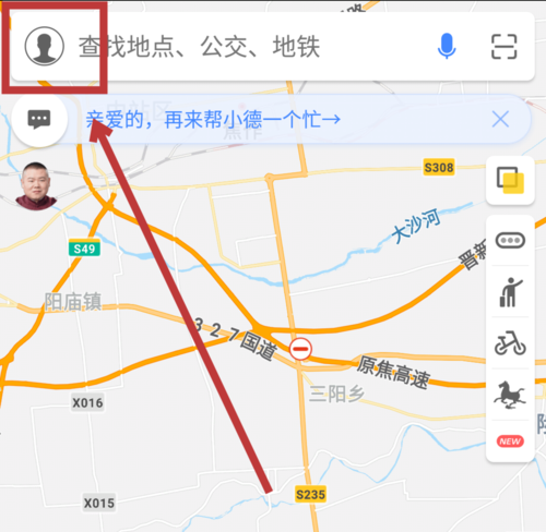 怎么用高德地图查询限行区域