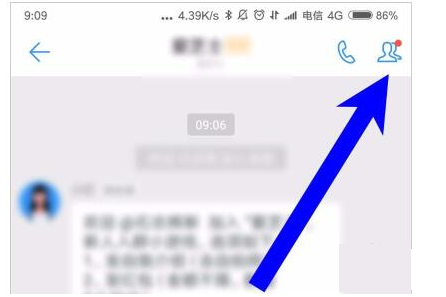 钉钉怎么发布群公告