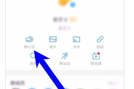 钉钉怎么发布群公告