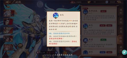 《放开那三国3》郭嘉技能介绍 郭嘉怎么样