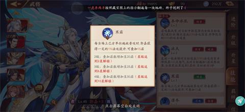 《放开那三国3》郭嘉技能介绍 郭嘉怎么样