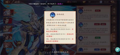 《放开那三国3》郭嘉技能介绍 郭嘉怎么样