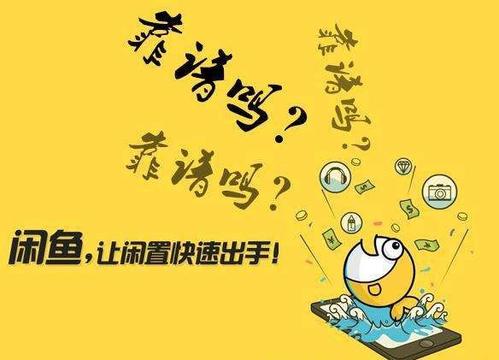 闲鱼实人通行证是什么