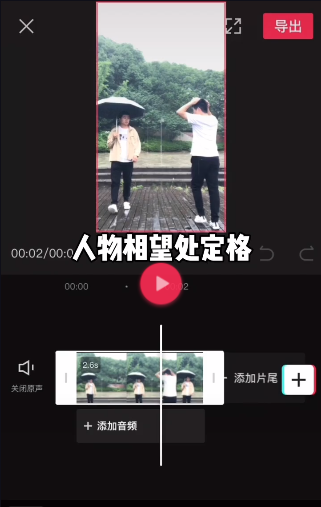 抖音遇见过去的自己怎么拍