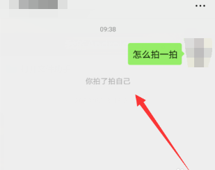 微信怎么拍一拍自己