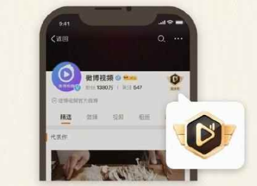 微博视频号怎么注册