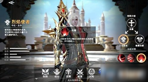 新神魔大陆血魔职业解析