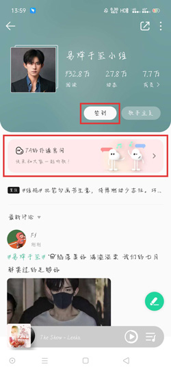 QQ音乐扑通房间怎么进入