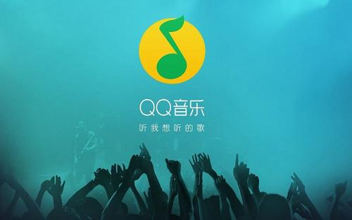 QQ音乐扑通房间怎么进入