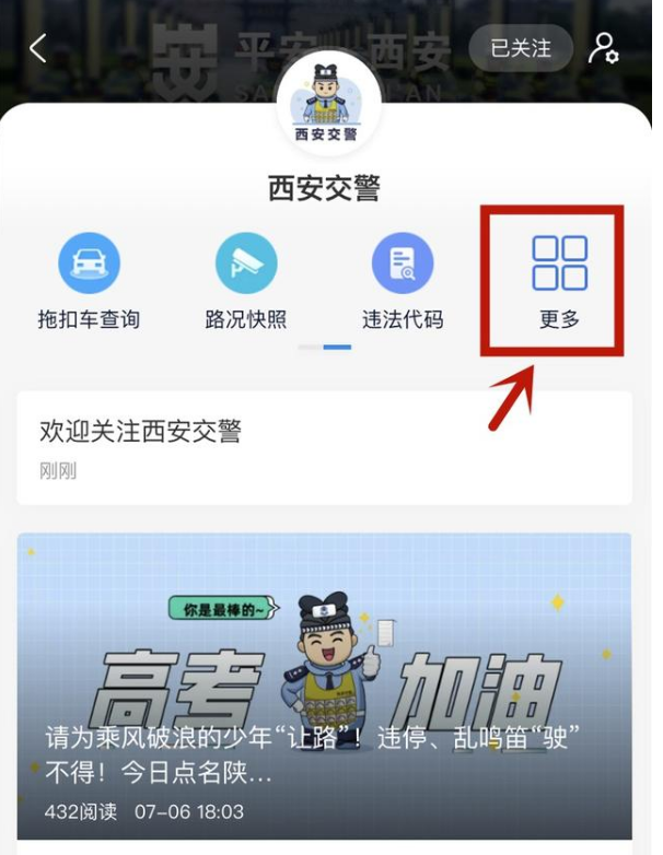 支付宝怎么领取电子驾驶员证件照