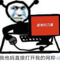 到点了我要开始抑郁了表情包