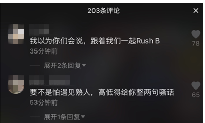 抖音恐遇熟高低整是什么梗