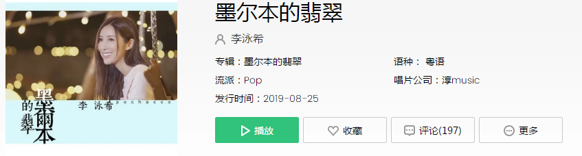 抖音我奋力追追到没法追是什么歌