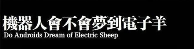 抖音是否能梦到电子羊是什么梗