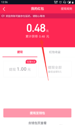 抖音周末假日红包怎么领取