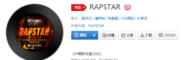 抖音想要成为rapstar吗我是煲仔饭是什么梗