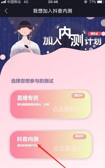 抖音限时可见怎么设置