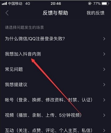 抖音限时可见怎么设置