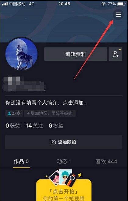 抖音限时可见怎么设置