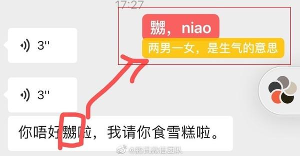 微信粤语语音怎么转换成文字