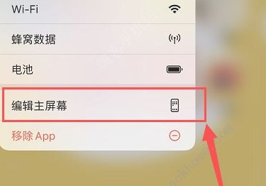 ios14小组件怎么进行叠放