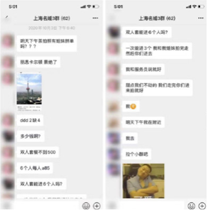 抖音上海名媛群是什么梗