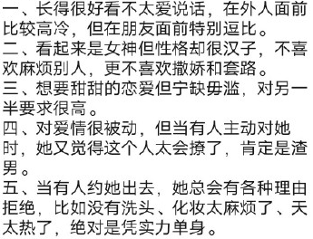 抖音山顶女是什么意思