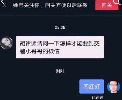 抖音你永远可以相信胡律师什么梗