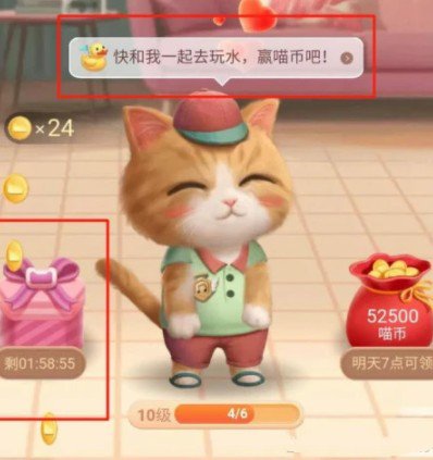 淘宝双11超级星秀猫隐藏任务怎么开