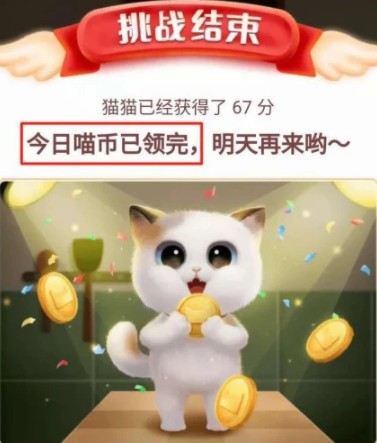 淘宝双11超级星秀猫隐藏任务怎么开