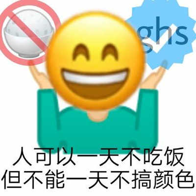 抖音网络lsp表情包