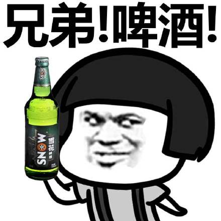 微信头像倒酒图片图片